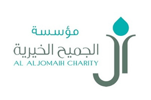 Al-Aljomaih Charity Logo