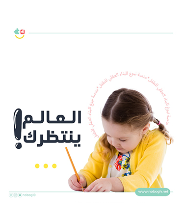 Dirayaah Smart Technologies proudly presents Nobogh, a cutting-edge educational platform developed in collaboration with Tcween Al-Qeiam, a distinguished educational house of expertise in KSA.