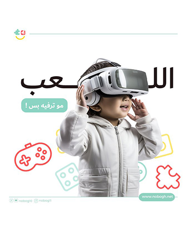 Dirayaah Smart Technologies proudly presents Nobogh, a cutting-edge educational platform developed in collaboration with Tcween Al-Qeiam, a distinguished educational house of expertise in KSA.