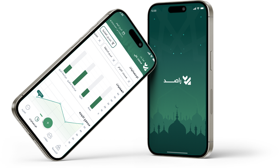 تطبيق راصد